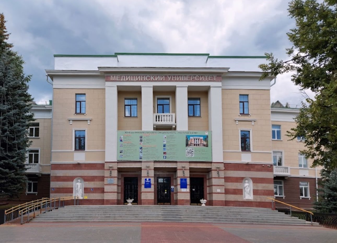 Bashkir State Medical University campus