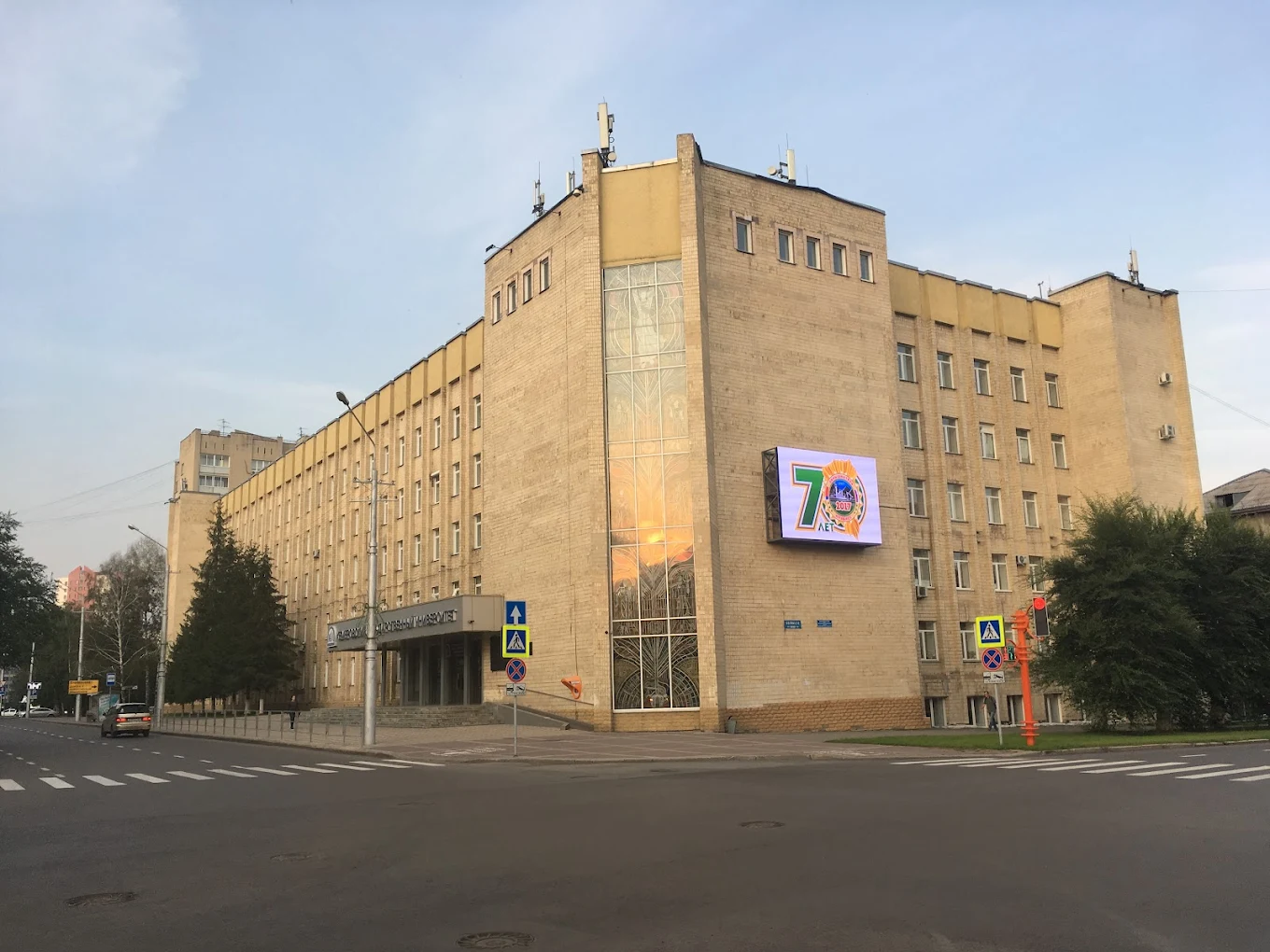 Kemerovo State University campus