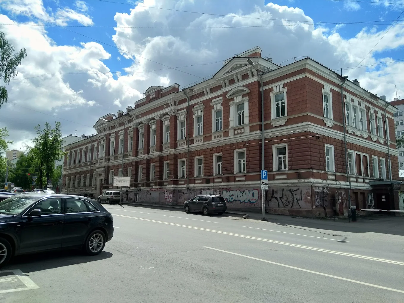 Perm State Medical University campus